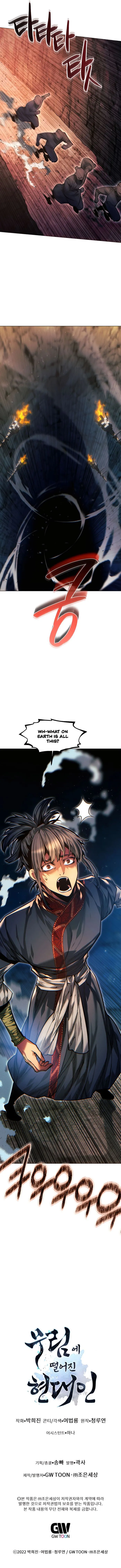 A Modern Man Who Got Transmigrated Into the Murim World Chapter 119 page 17