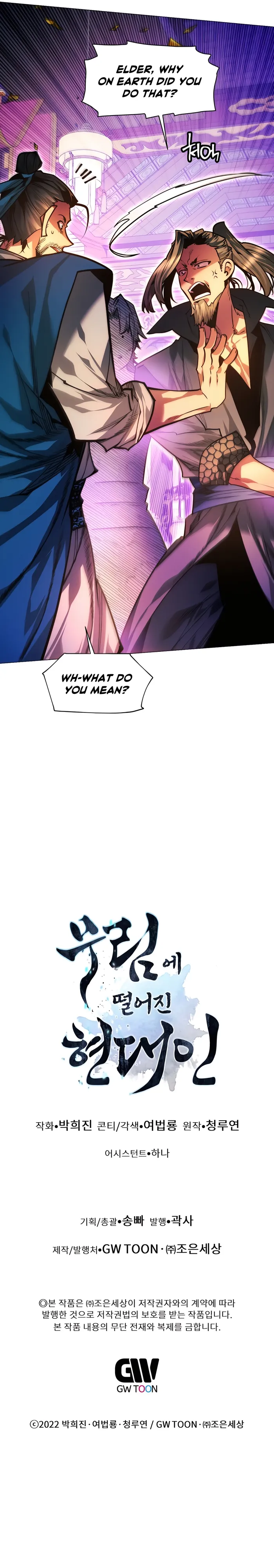 A Modern Man Who Got Transmigrated Into the Murim World Chapter 127 page 15