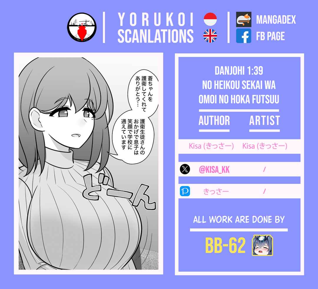 A Parallel World With a 1:39 Male to Female Ratio Is Unexpectedly Normal Chapter 184 page 6