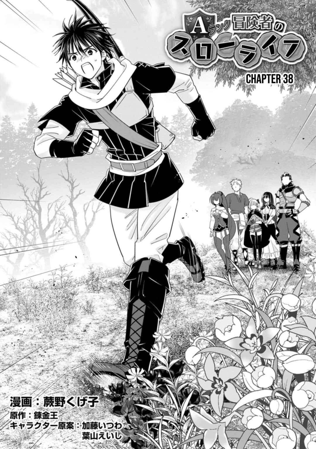 A-Rank Boukensha no Slow Life Chapter 38 page 2