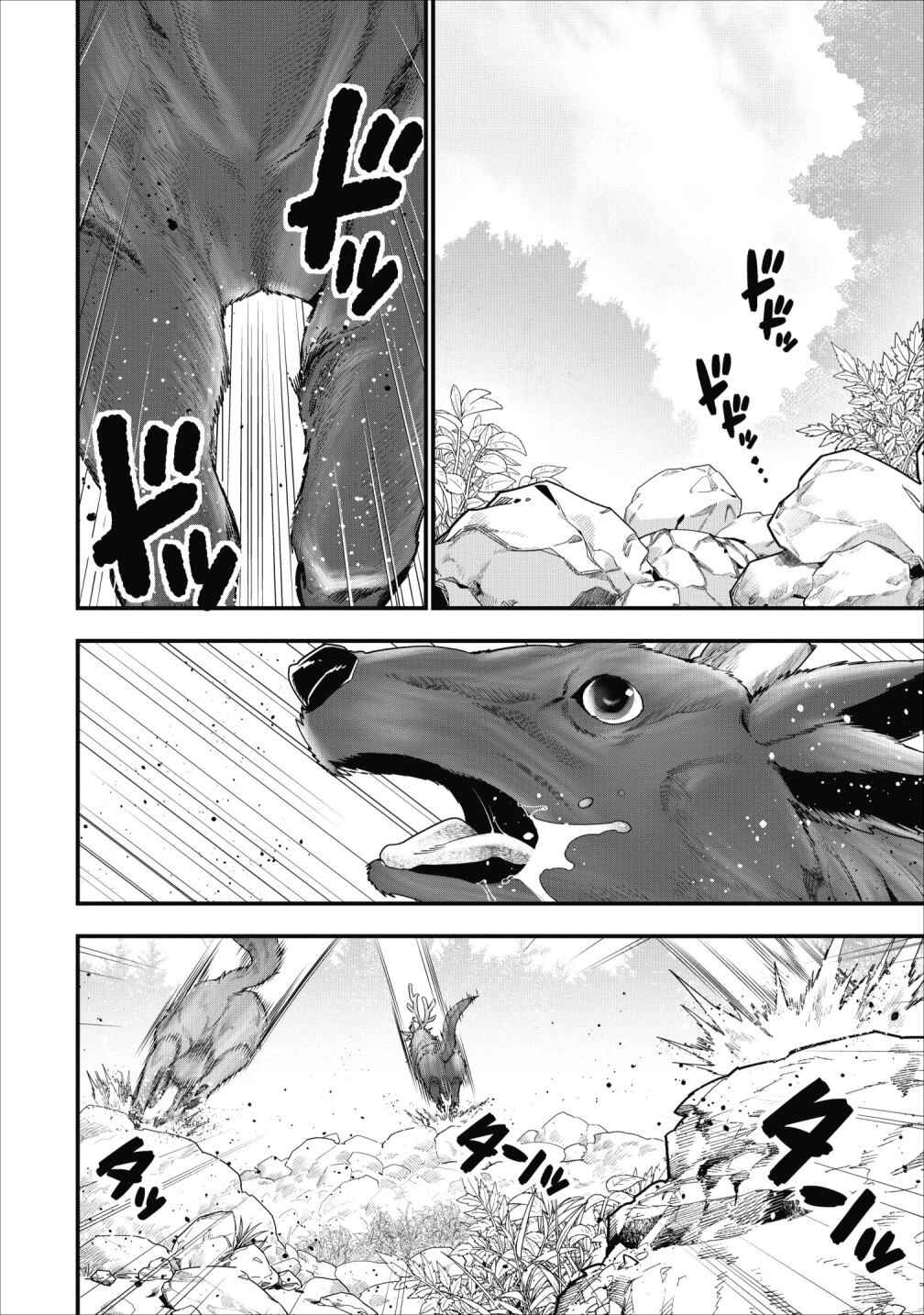A-Rank Boukensha no Slow Life Chapter 9 page 14