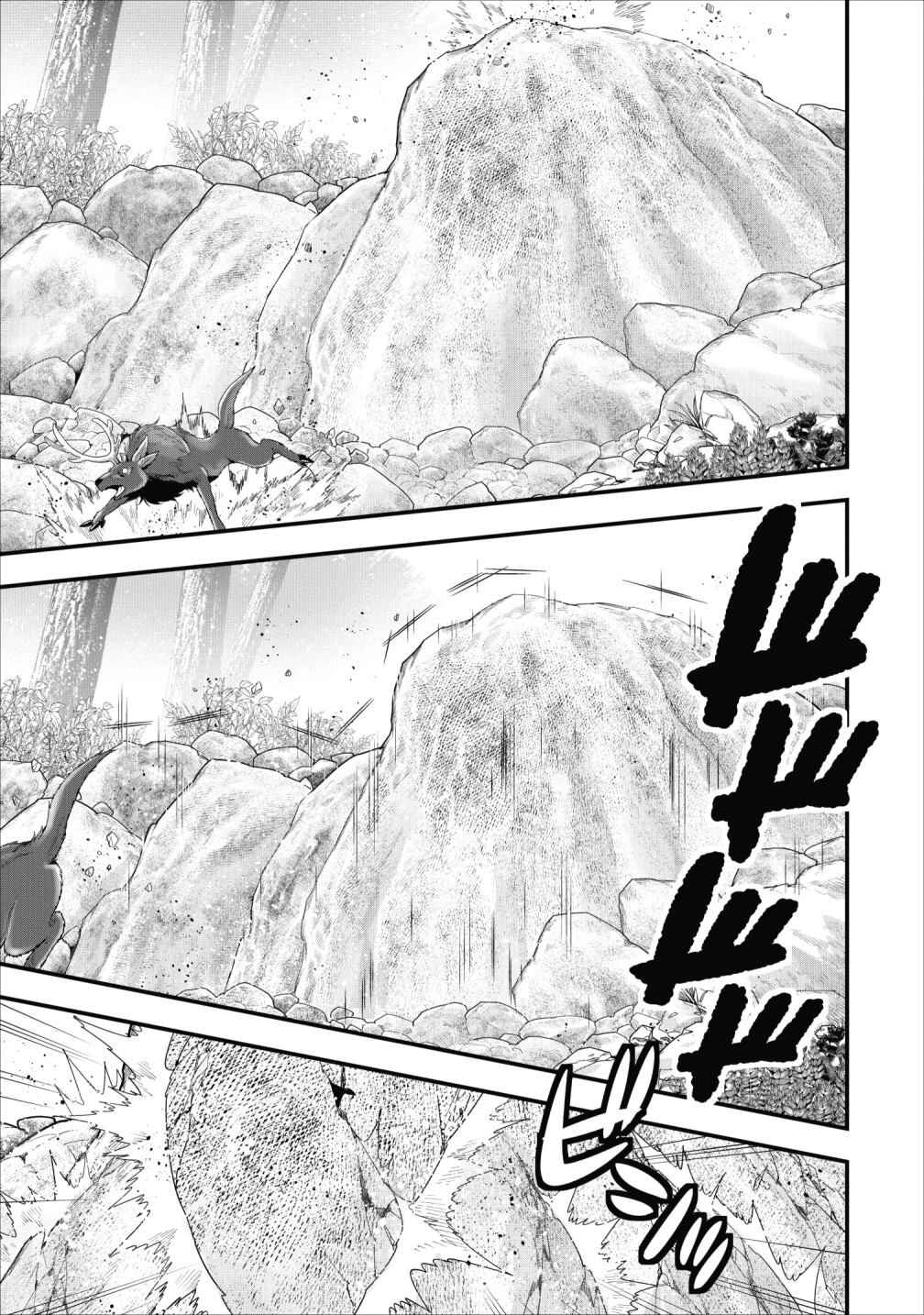 A-Rank Boukensha no Slow Life Chapter 9 page 15