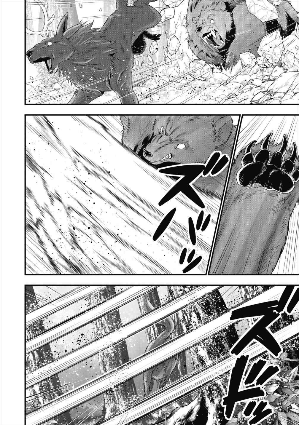 A-Rank Boukensha no Slow Life Chapter 9 page 17