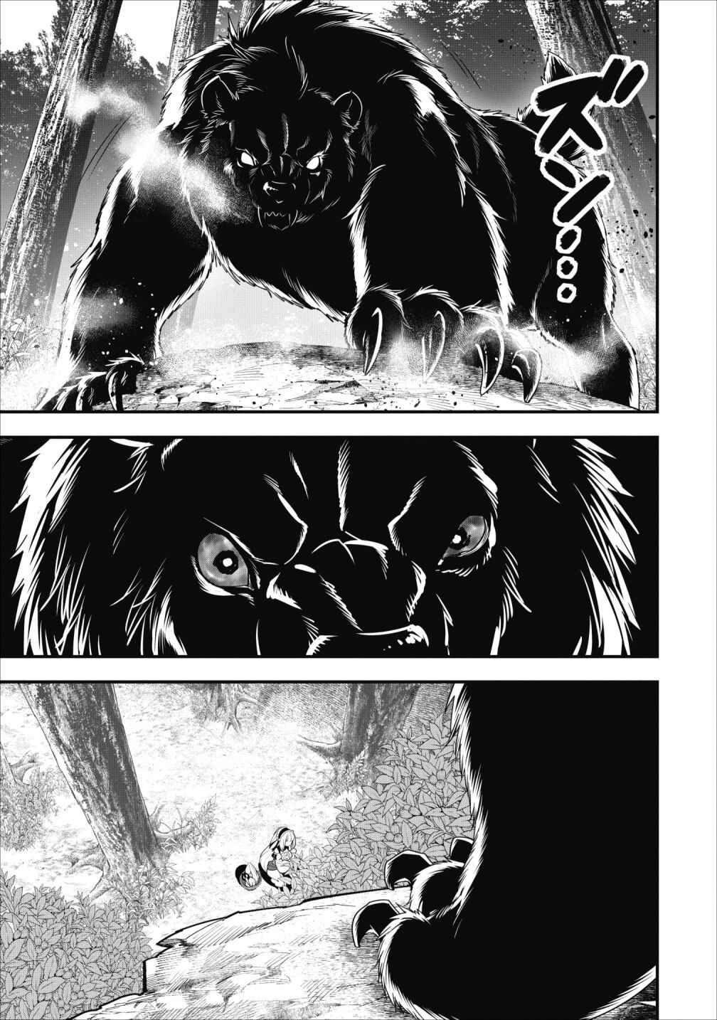 A-Rank Boukensha no Slow Life Chapter 9 page 20