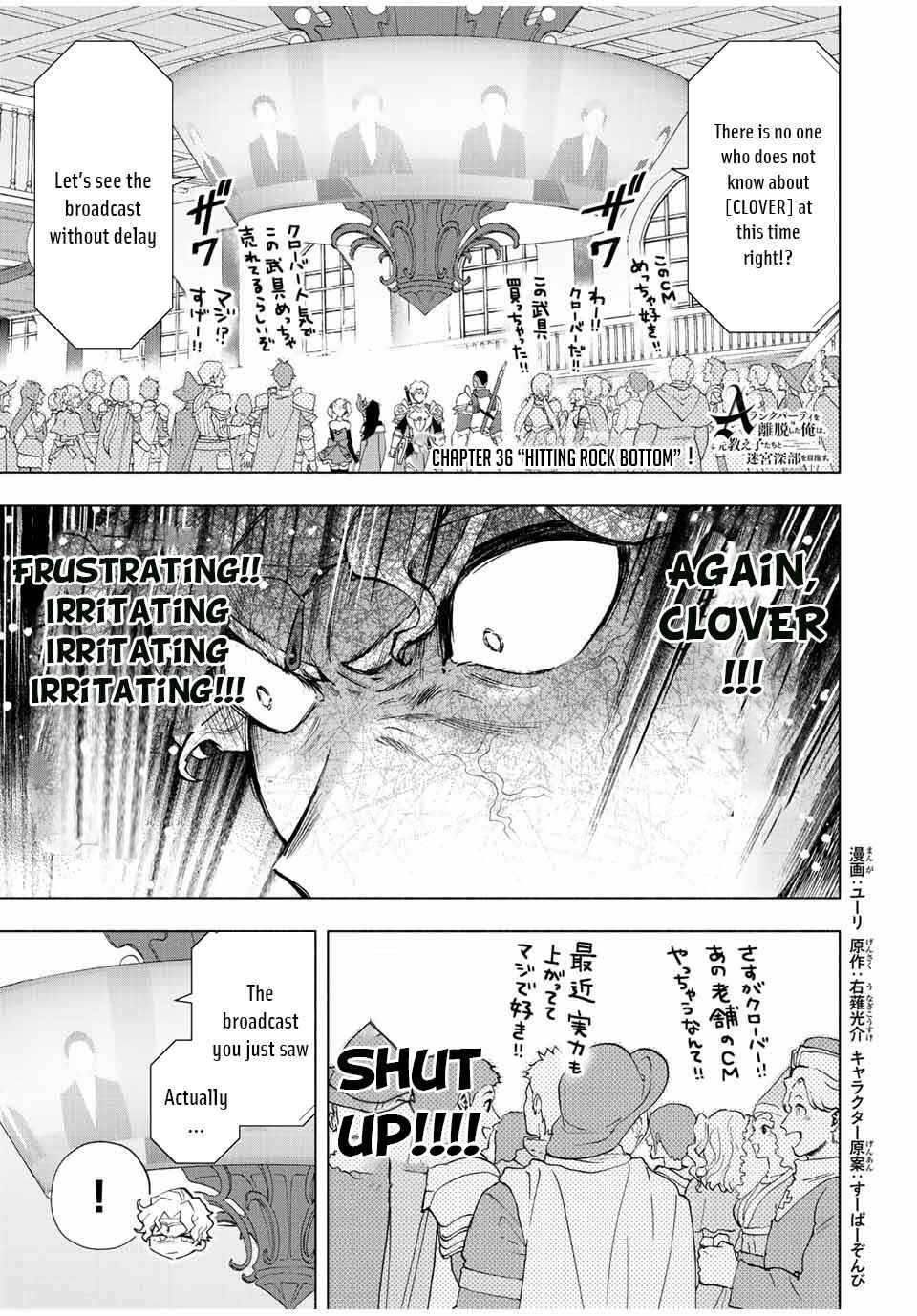A Rank Party wo Ridatsu Shita Ore wa, Moto Oshiego Tachi to Meikyuu Shinbu wo Mezasu. Chapter 36 page 1