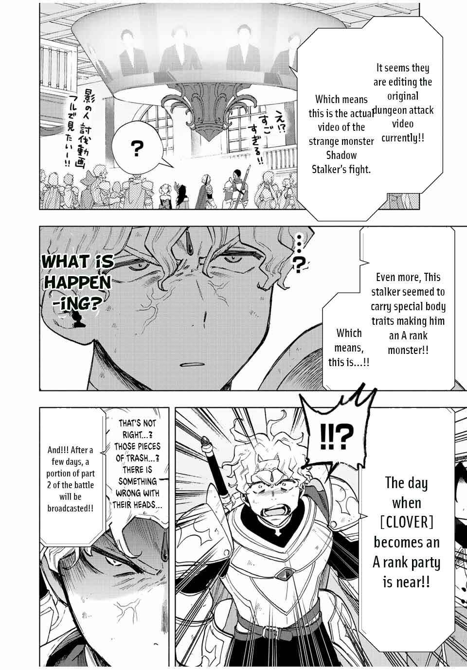 A Rank Party wo Ridatsu Shita Ore wa, Moto Oshiego Tachi to Meikyuu Shinbu wo Mezasu. Chapter 36 page 2