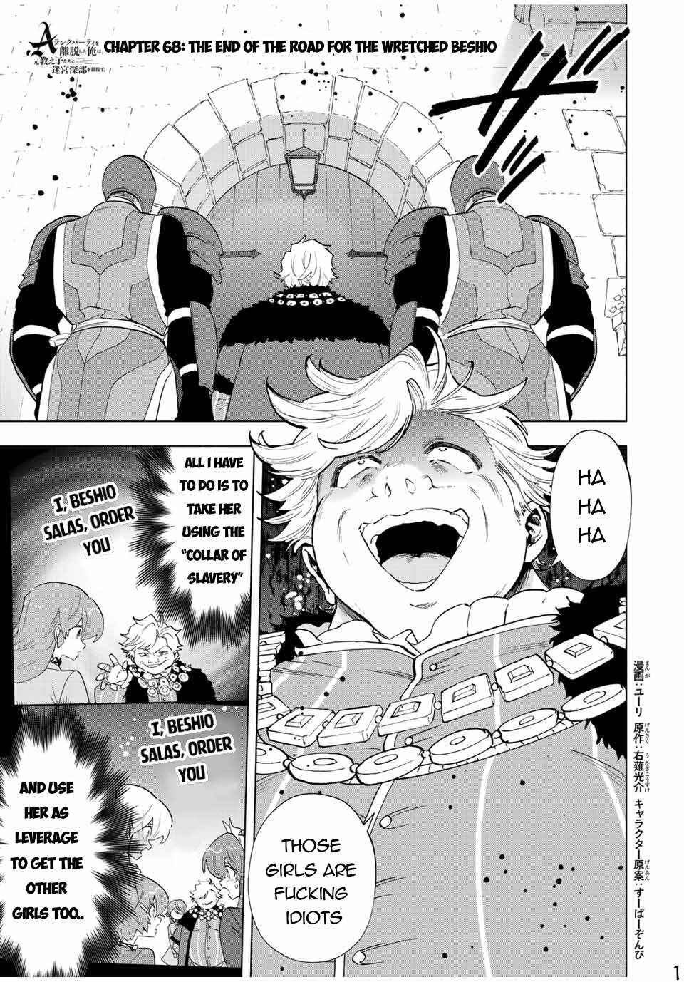 A Rank Party wo Ridatsu Shita Ore wa, Moto Oshiego Tachi to Meikyuu Shinbu wo Mezasu. Chapter 68 page 1