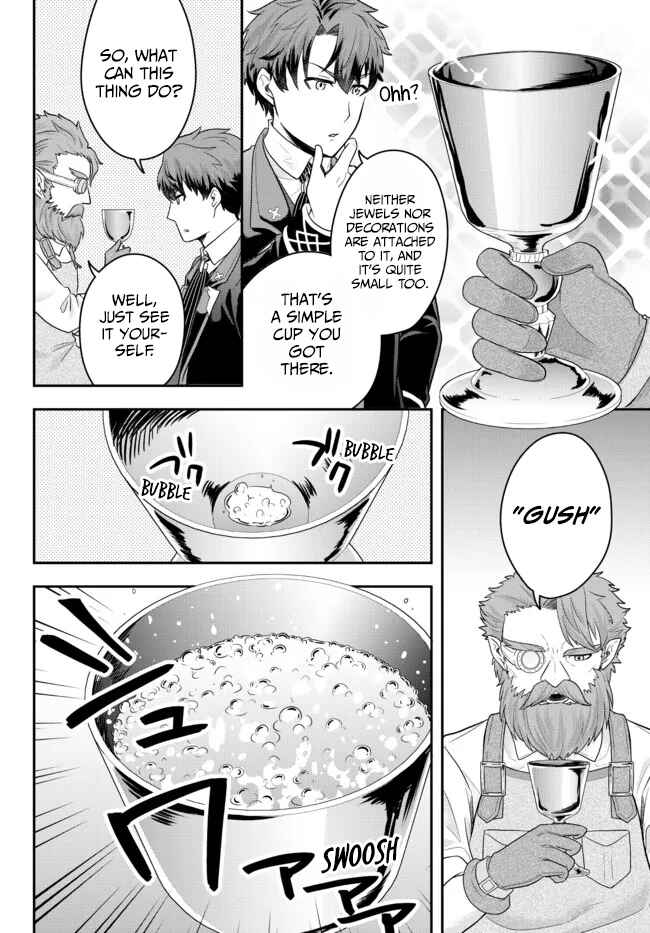 A Single Aristocrat Enjoys a Different World: The Graceful Life of a Man Who Never Gets Married Chapter 5 page 13