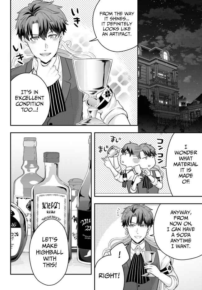 A Single Aristocrat Enjoys a Different World: The Graceful Life of a Man Who Never Gets Married Chapter 5 page 19