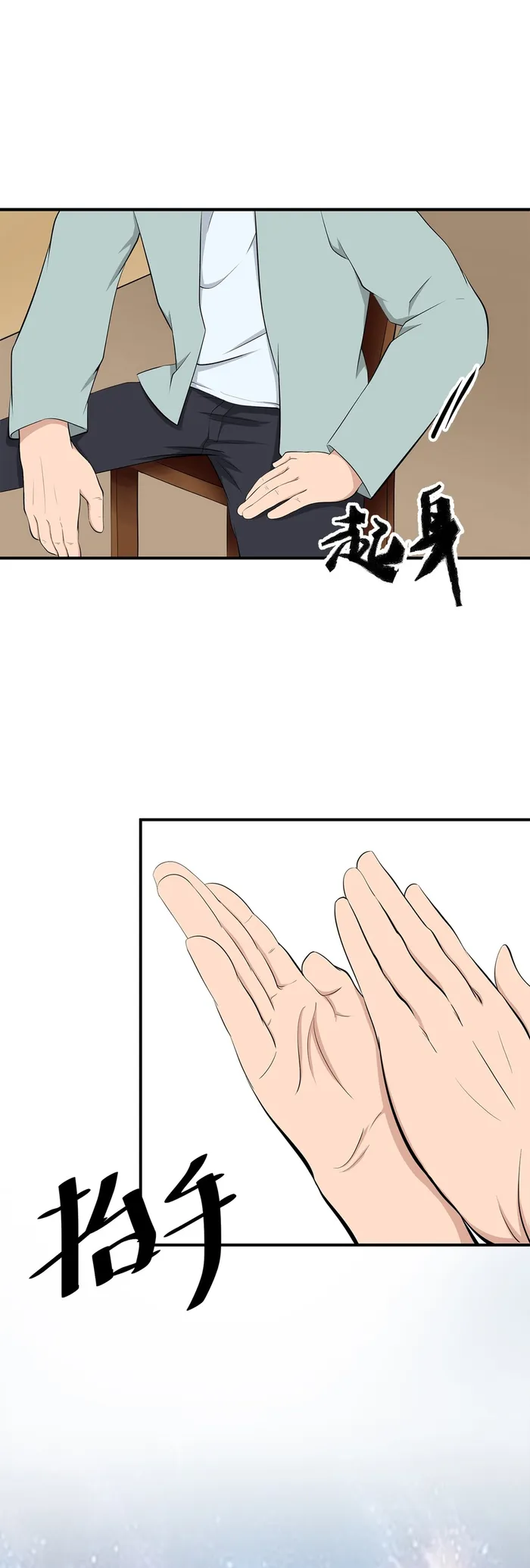 Abandon the Universe Chapter 9 page 9