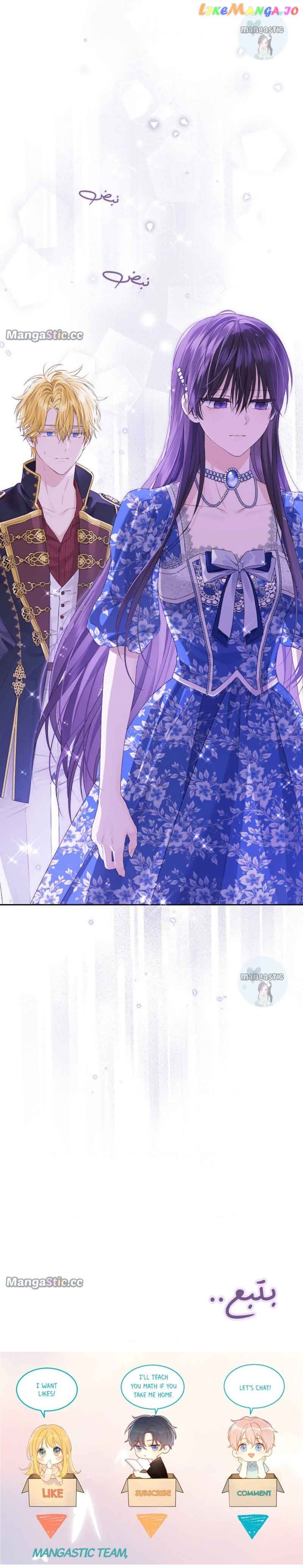 Actually, I Was the Real One Chapter 108 page 23