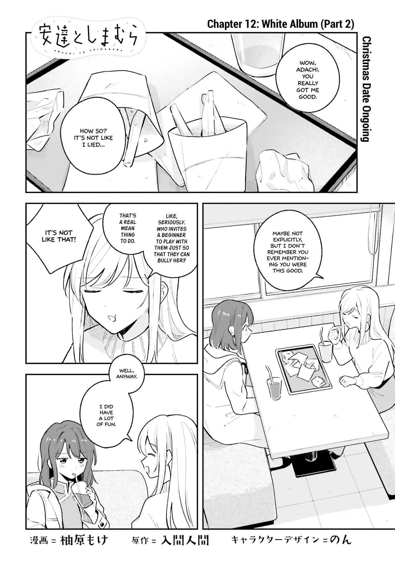 Adachi to Shimamura Chapter 12.5 page 0