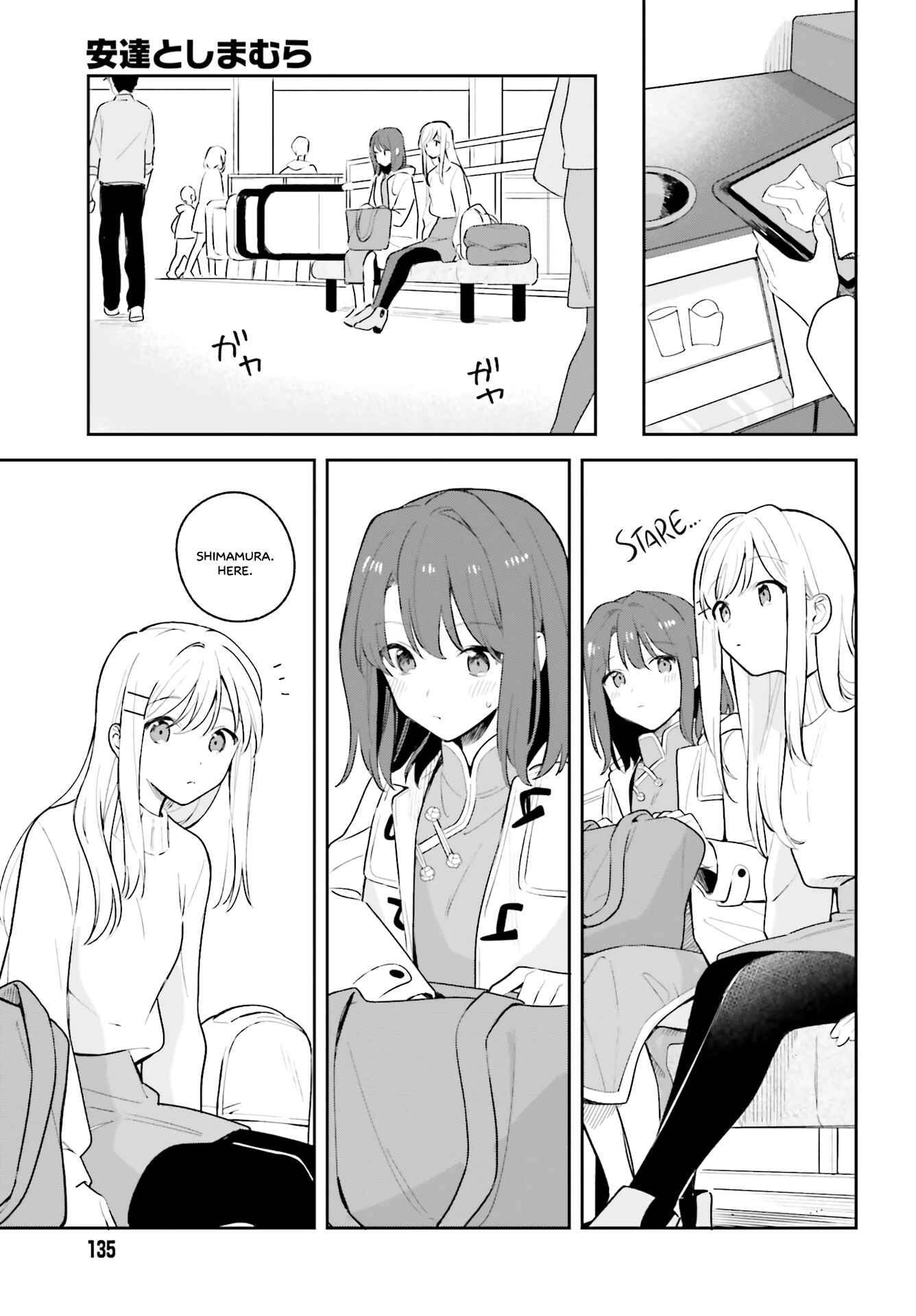 Adachi to Shimamura Chapter 12.5 page 3