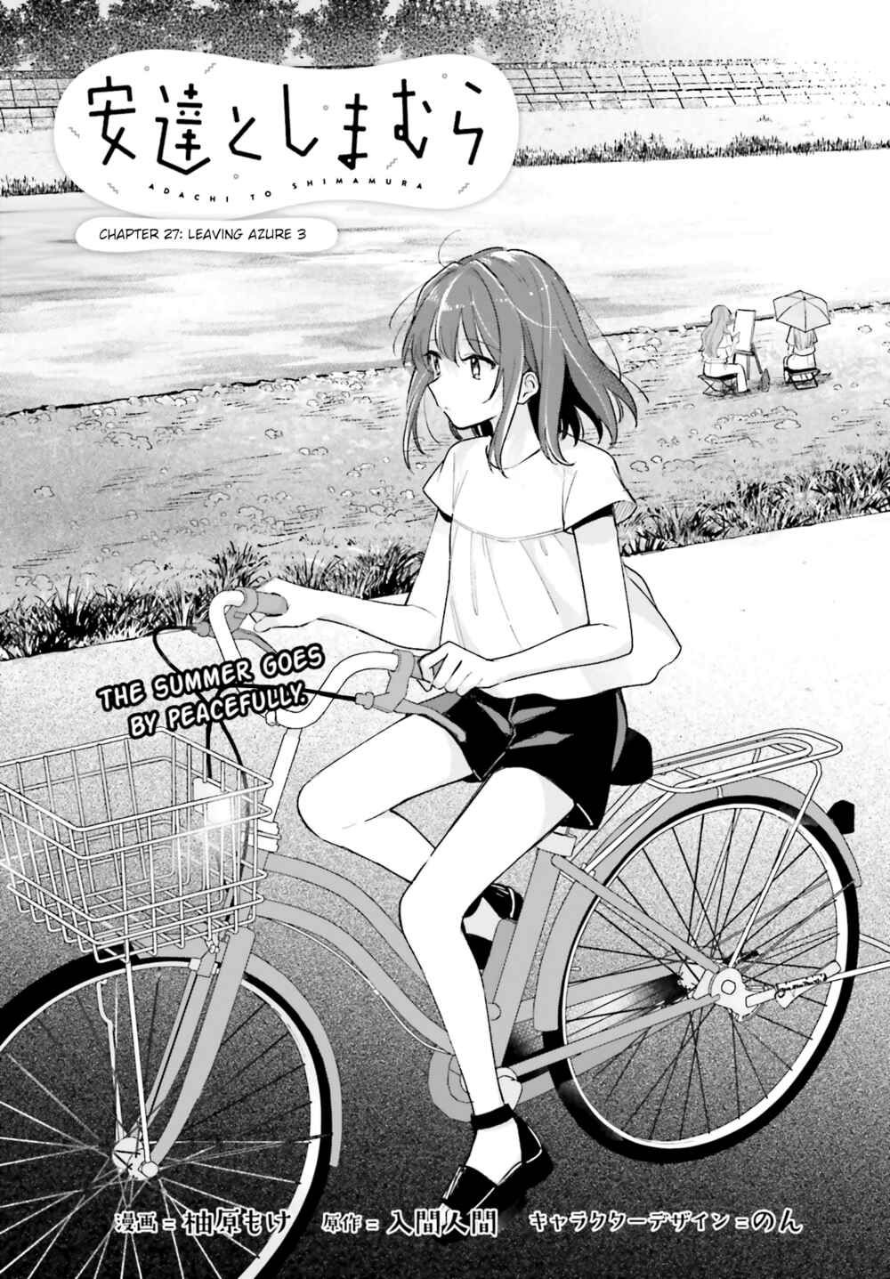 Adachi to Shimamura Chapter 28 page 2