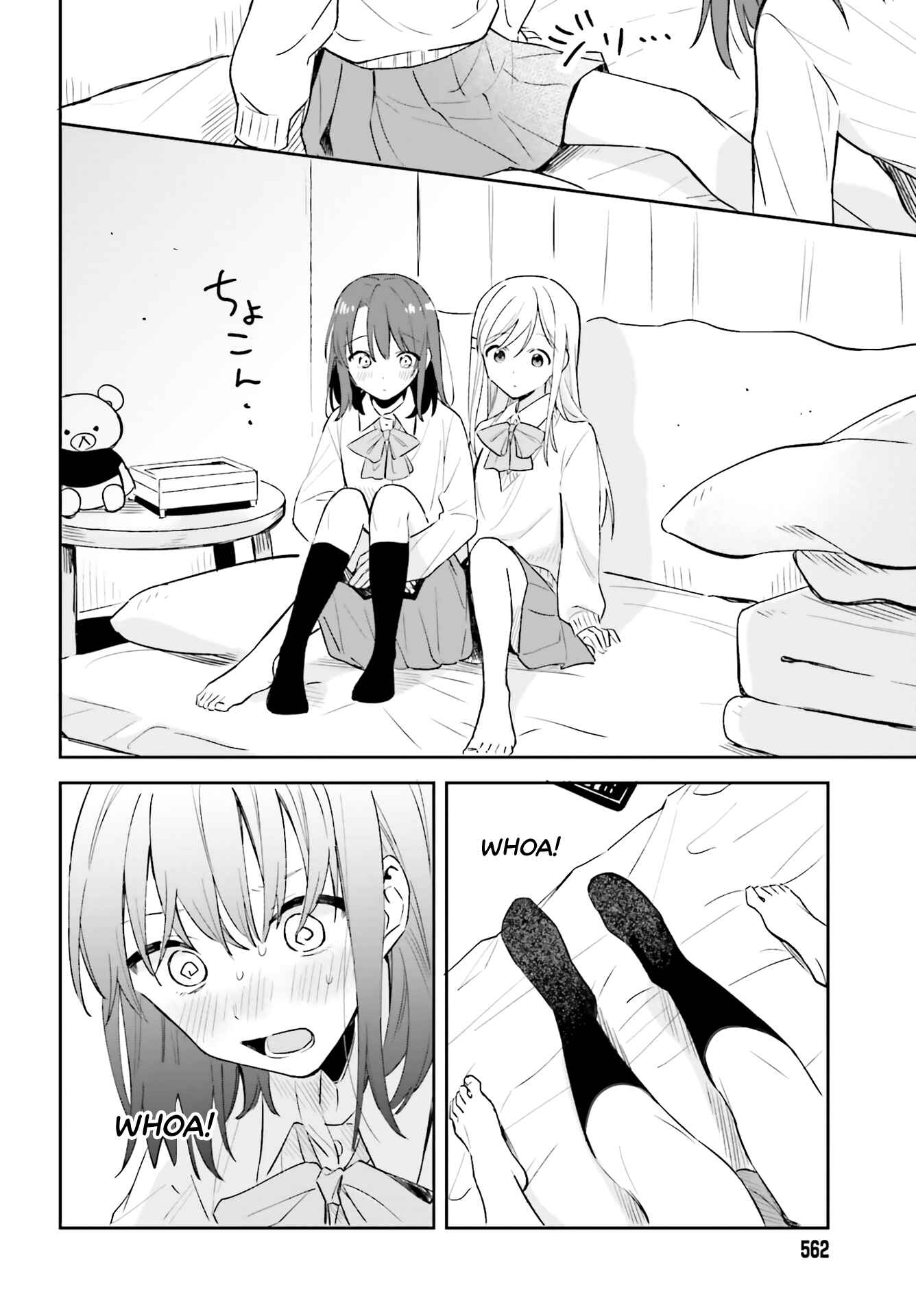 Adachi to Shimamura Chapter 3 page 17