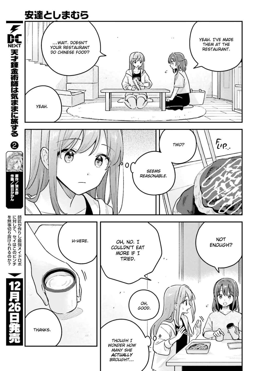 Adachi to Shimamura Chapter 40.3 page 12