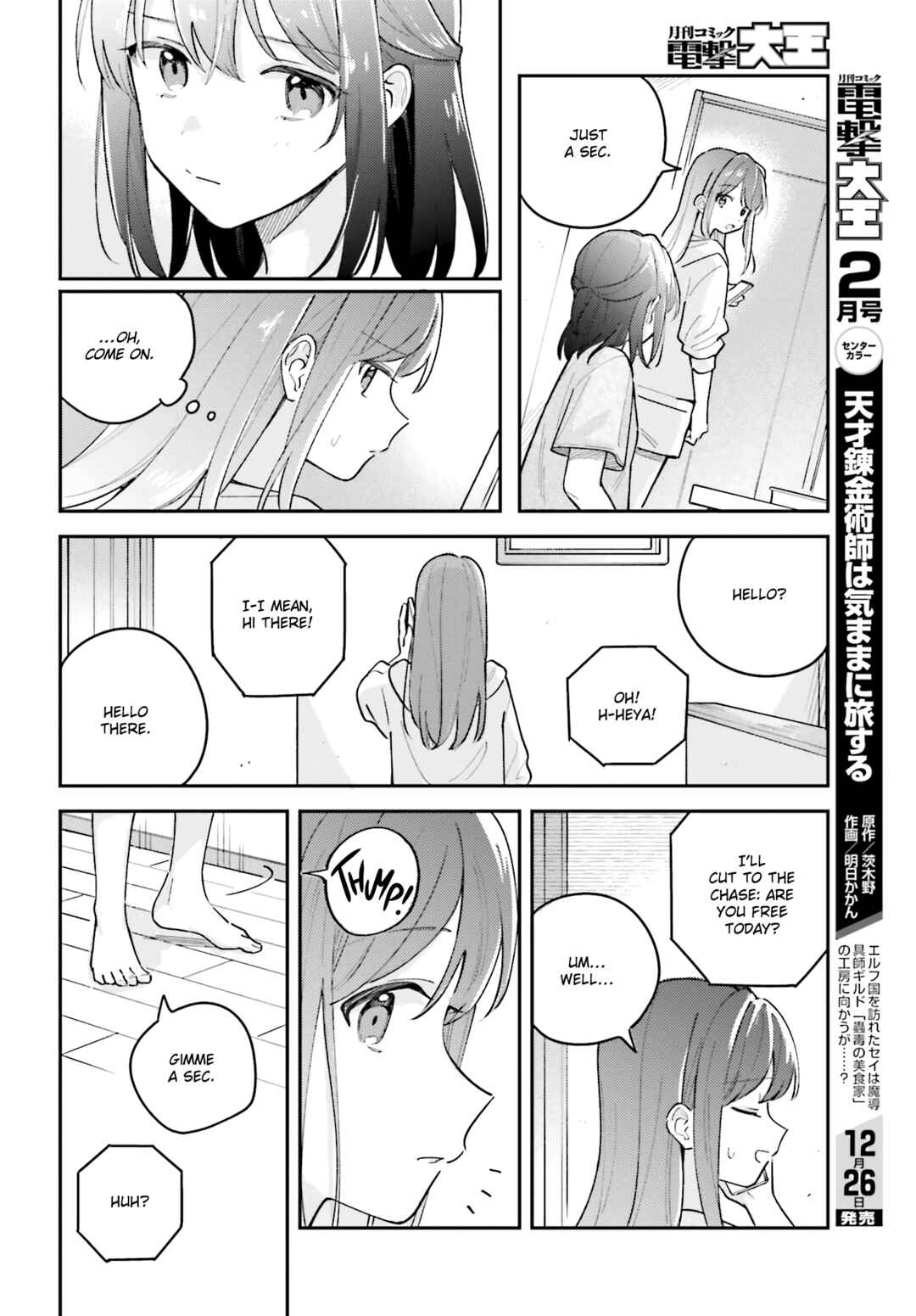 Adachi to Shimamura Chapter 40.3 page 17