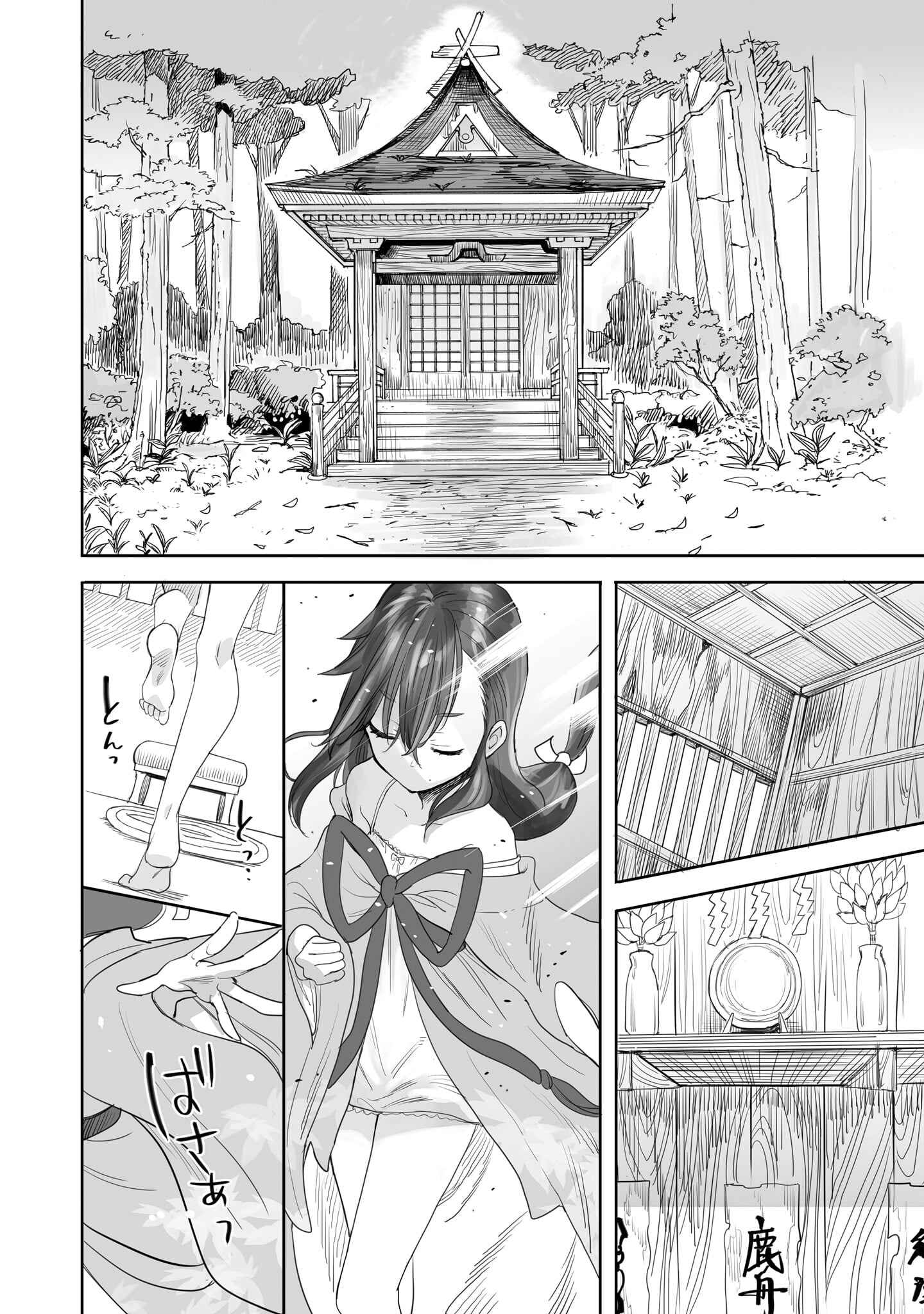 Aekanaru Chapter 1 page 16