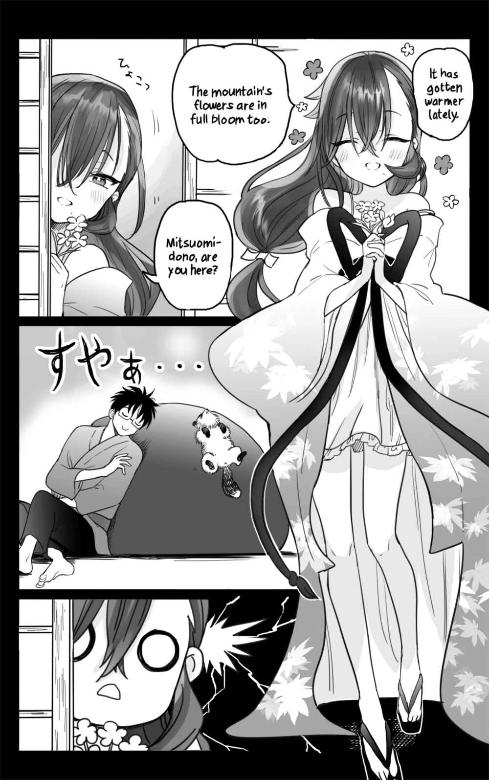 Aekanaru Chapter 17.5 page 0
