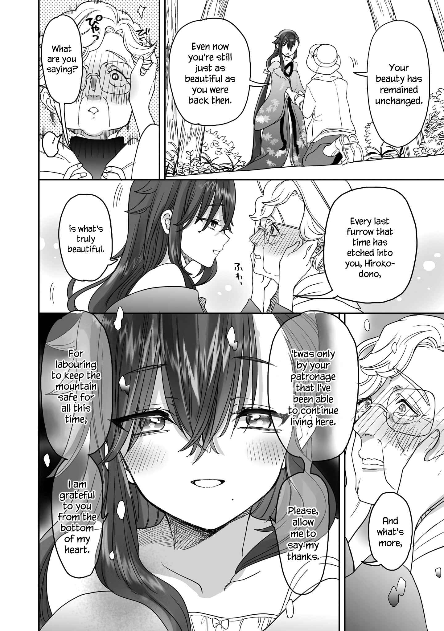 Aekanaru Chapter 20 page 5