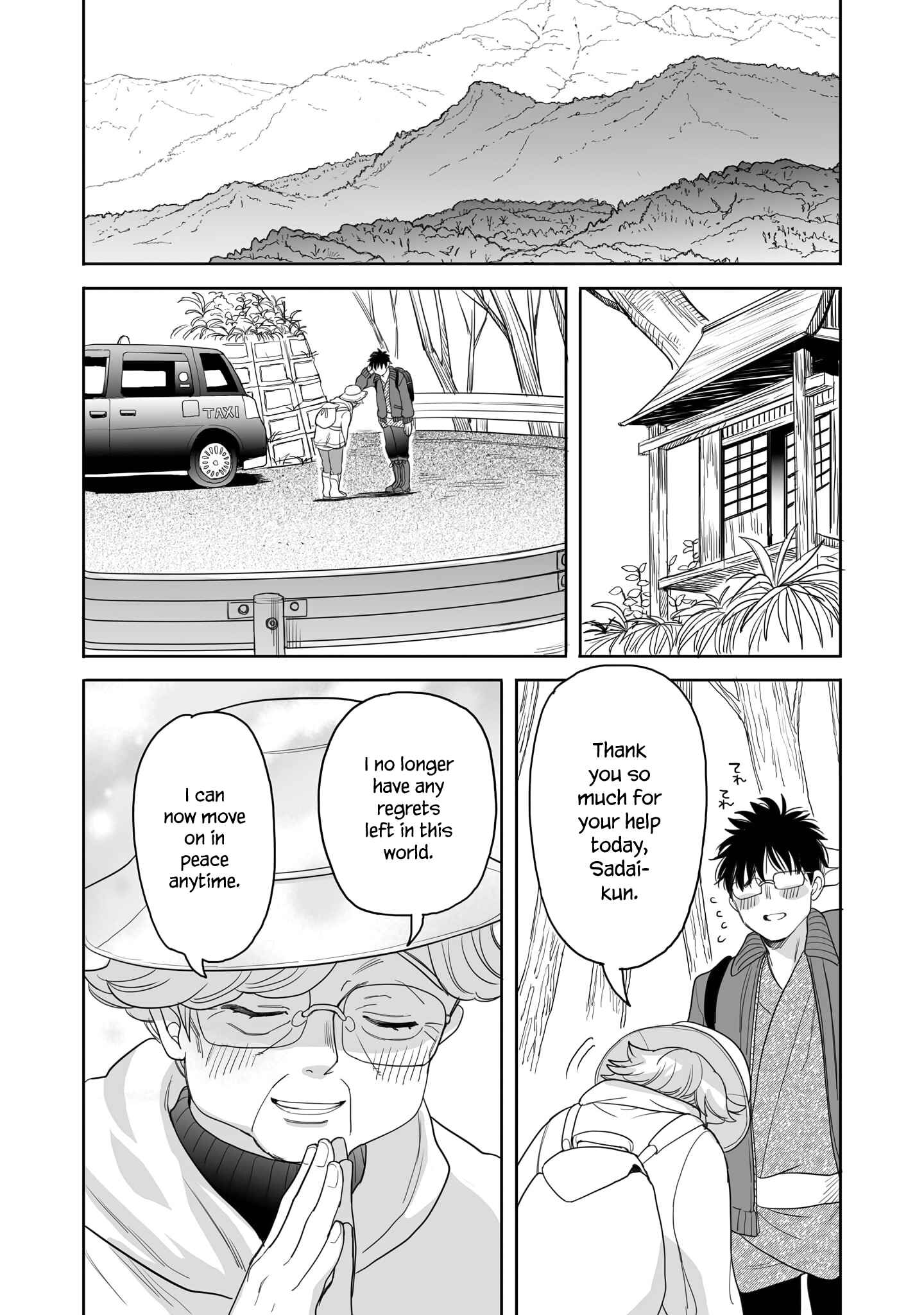 Aekanaru Chapter 20 page 8