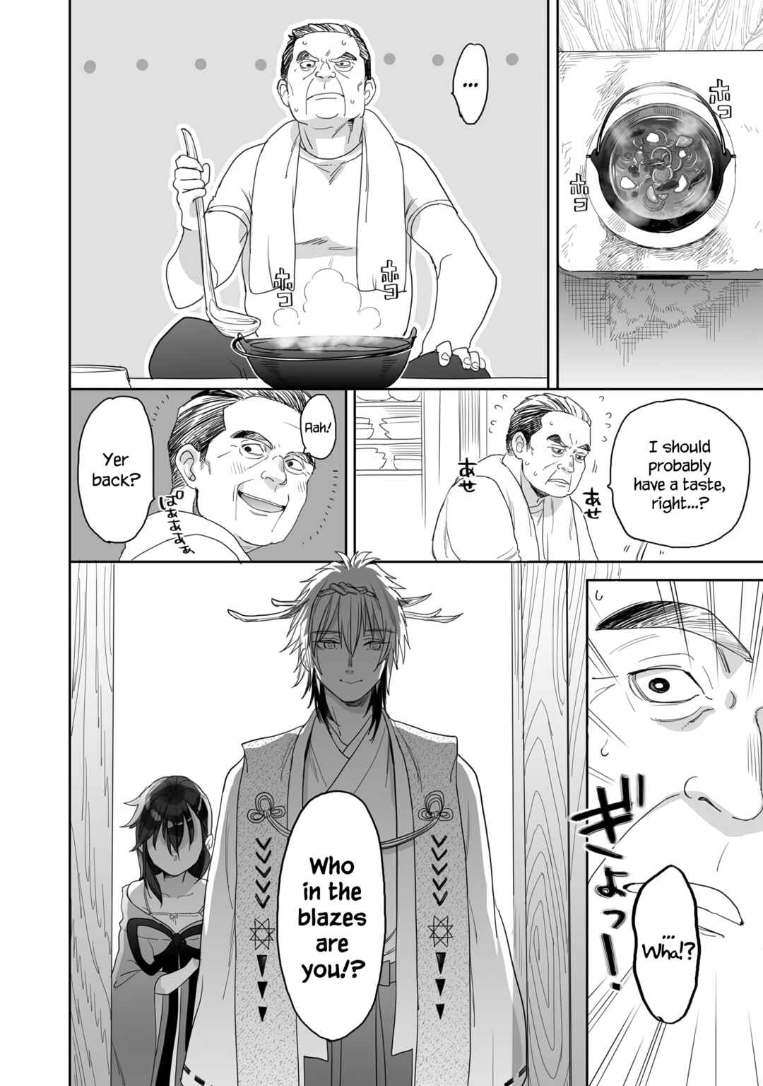 Aekanaru Chapter 33 page 9