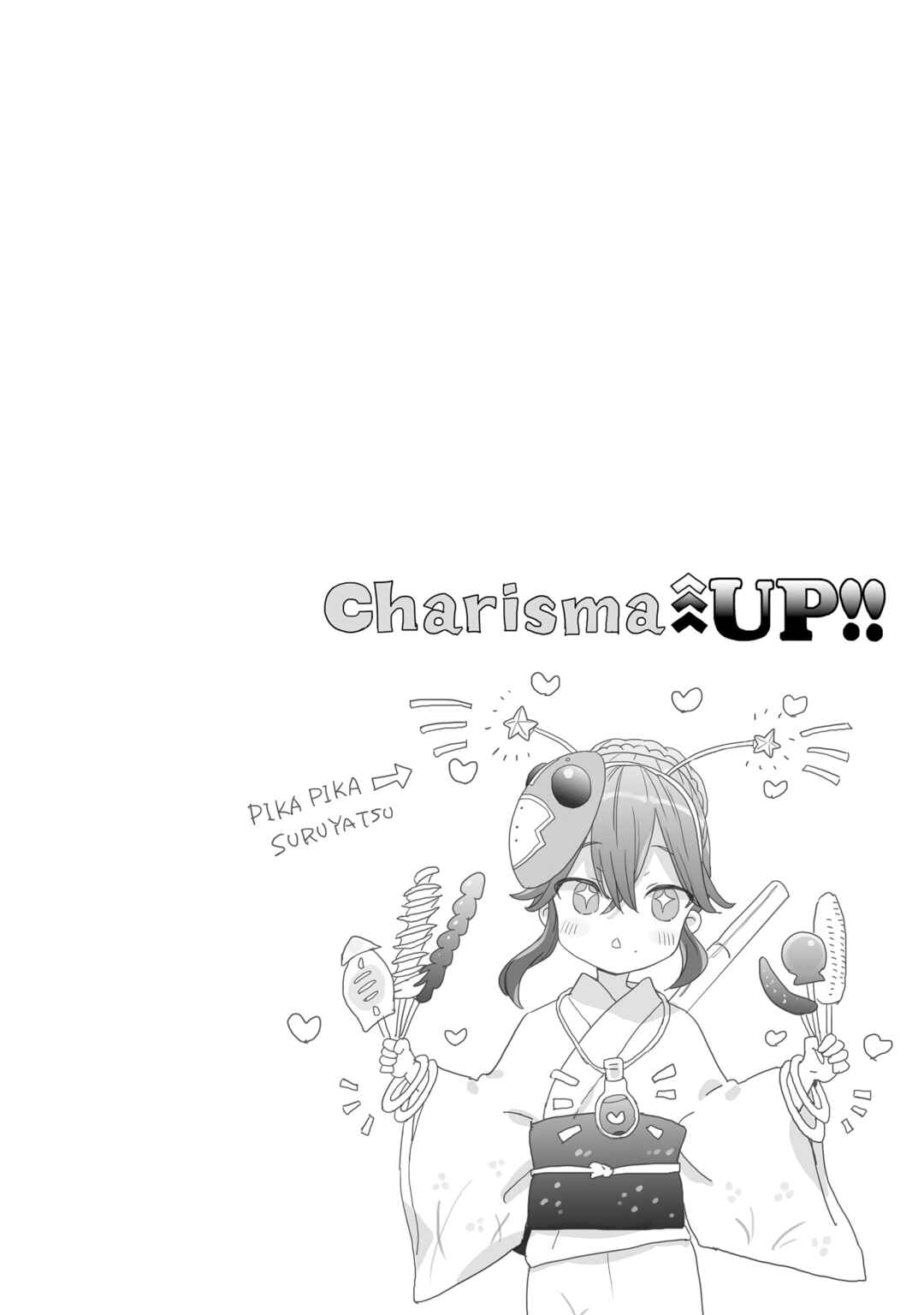 Aekanaru Chapter 33 page 13