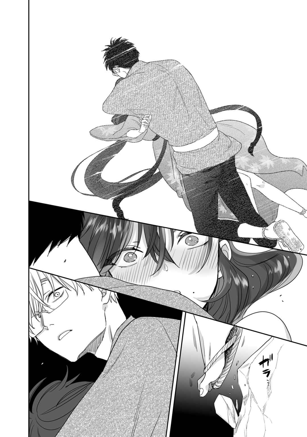 Aekanaru Chapter 33 page 3