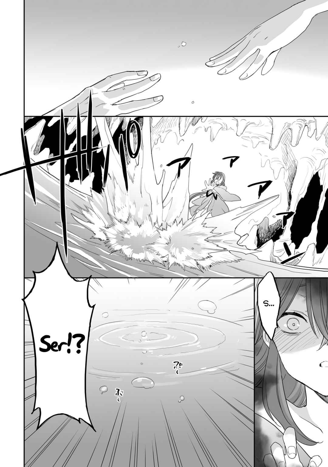 Aekanaru Chapter 33 page 5