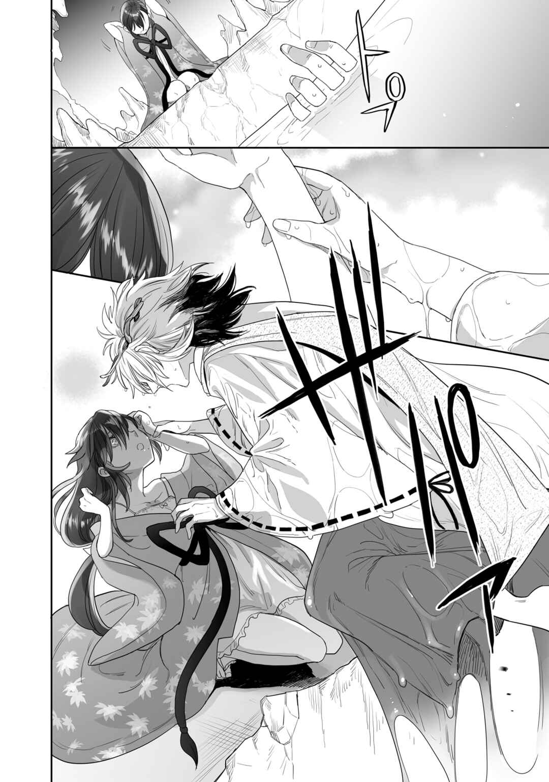 Aekanaru Chapter 33 page 7