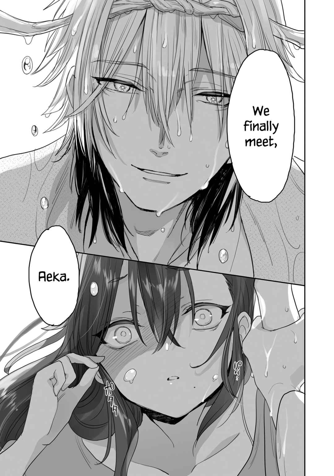 Aekanaru Chapter 33 page 8