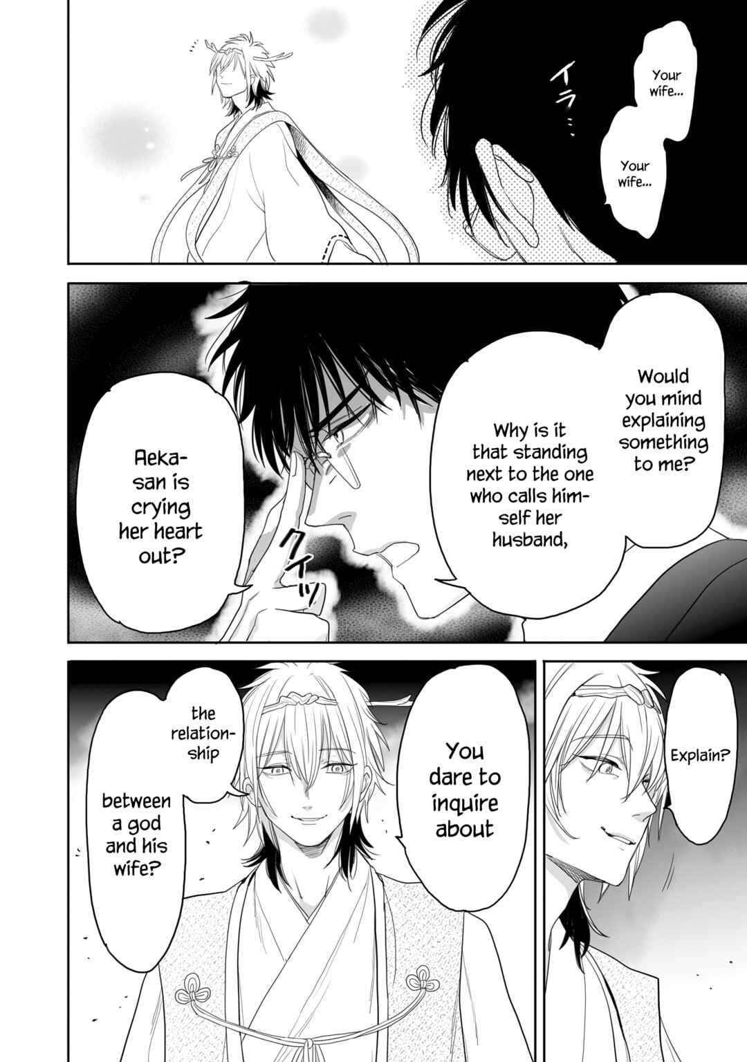 Aekanaru Chapter 34 page 17