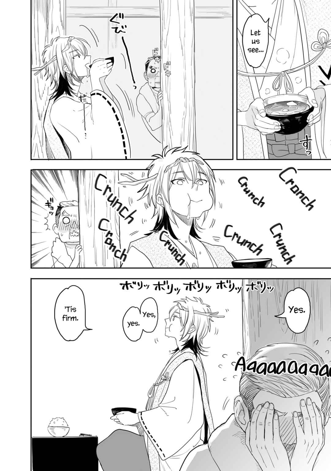 Aekanaru Chapter 34 page 1