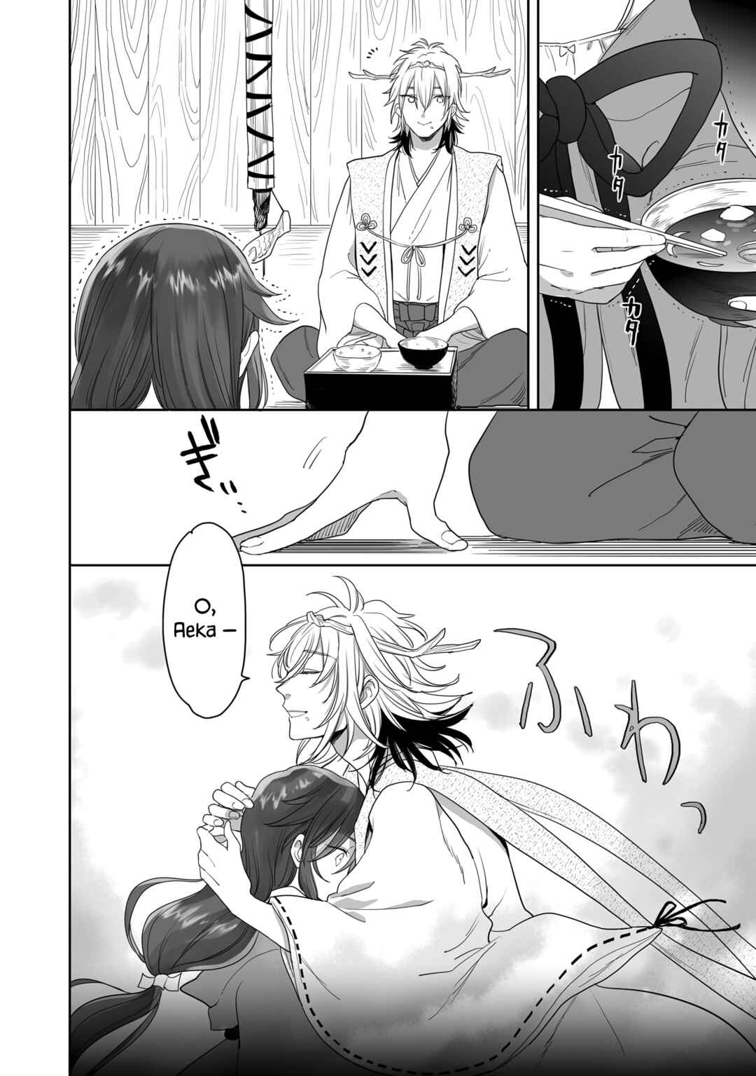 Aekanaru Chapter 34 page 5
