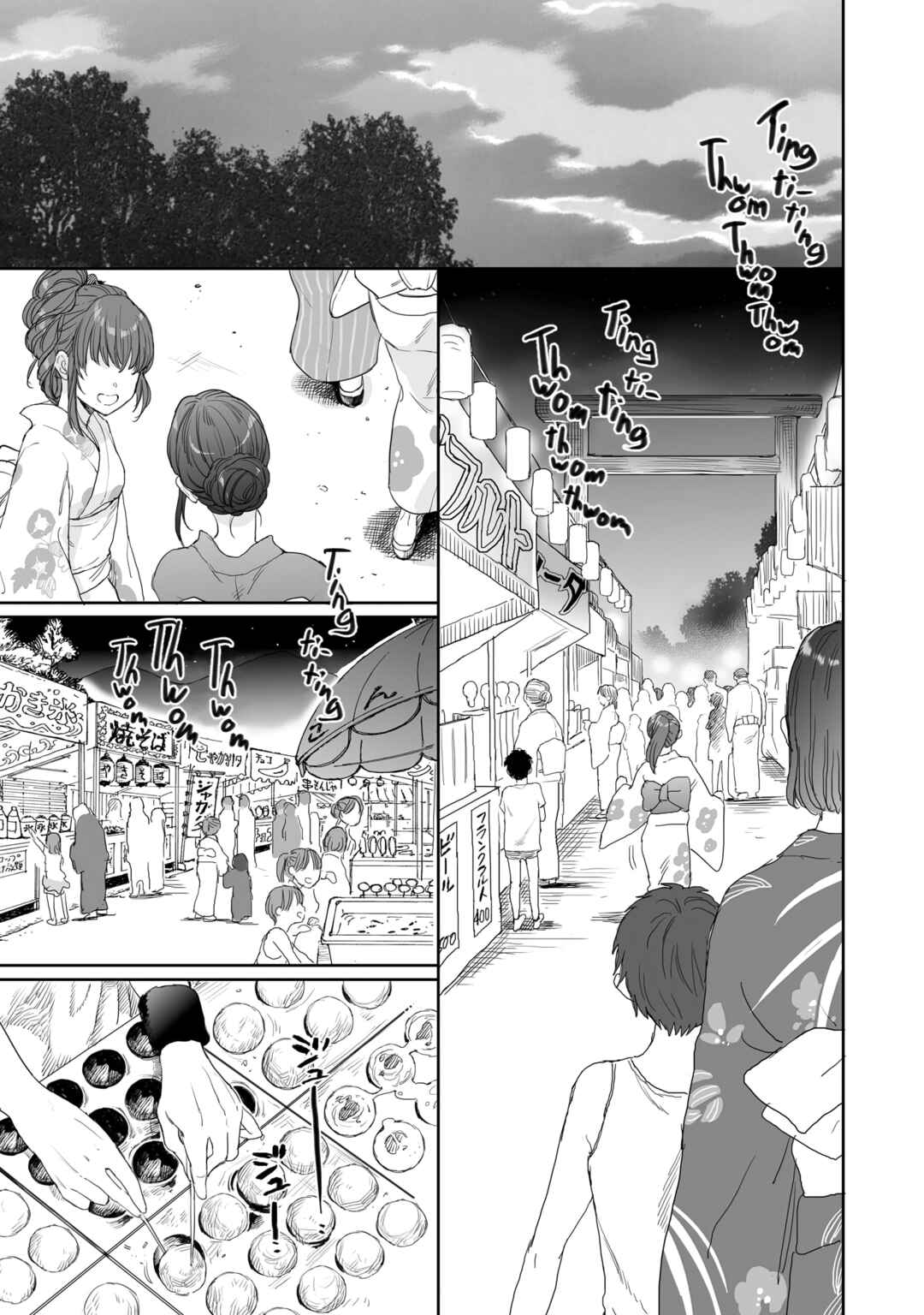 Aekanaru Chapter 38 page 6