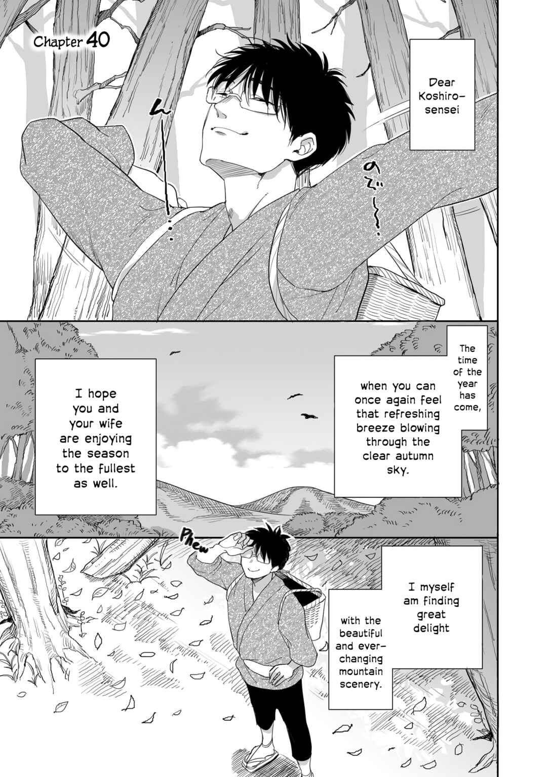 Aekanaru Chapter 40 page 0