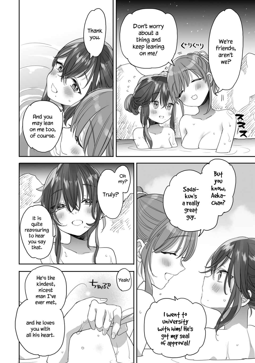 Aekanaru Chapter 40 page 11