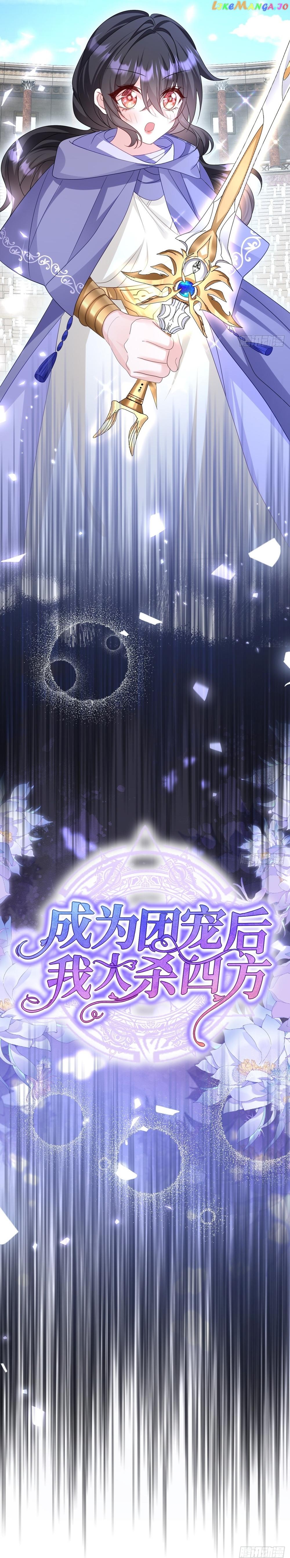 After Becoming everyone’s Favorite, I went on a killing spree Chapter 24 page 6