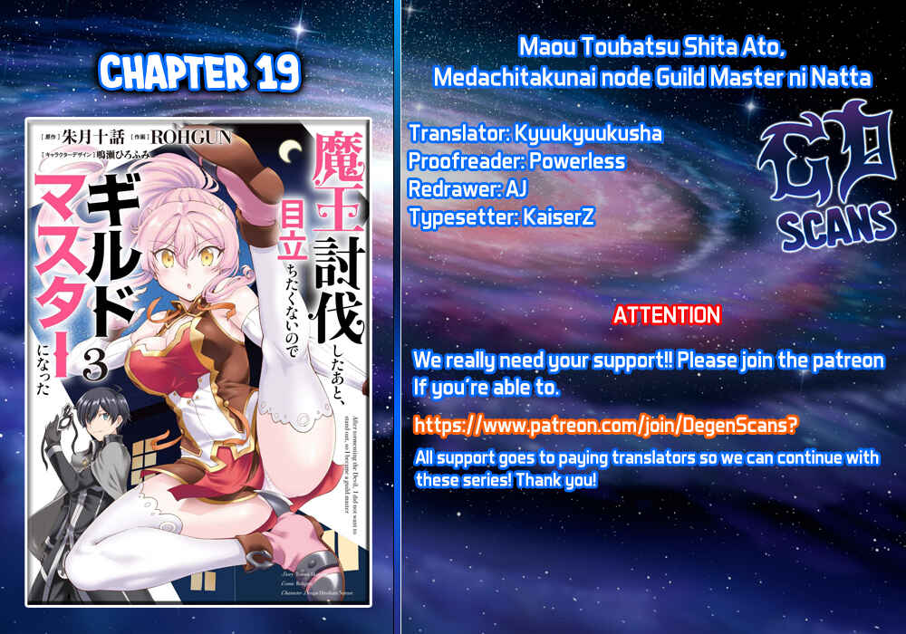 After Defeating the Demon Lord I Did Not Want to Stand Out, So I Decided To Become a Guild Master Chapter 19 page 0
