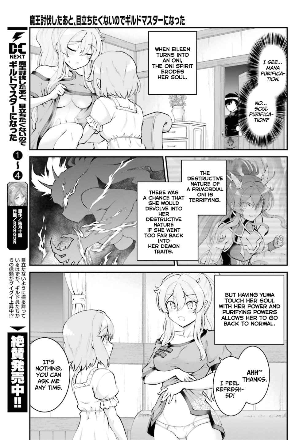After Defeating the Demon Lord I Did Not Want to Stand Out, So I Decided To Become a Guild Master Chapter 27 page 11