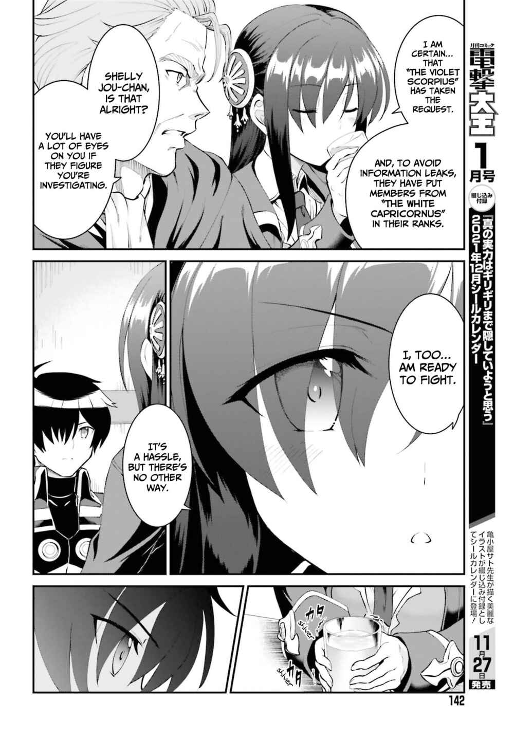 After Defeating the Demon Lord I Did Not Want to Stand Out, So I Decided To Become a Guild Master Chapter 27 page 18