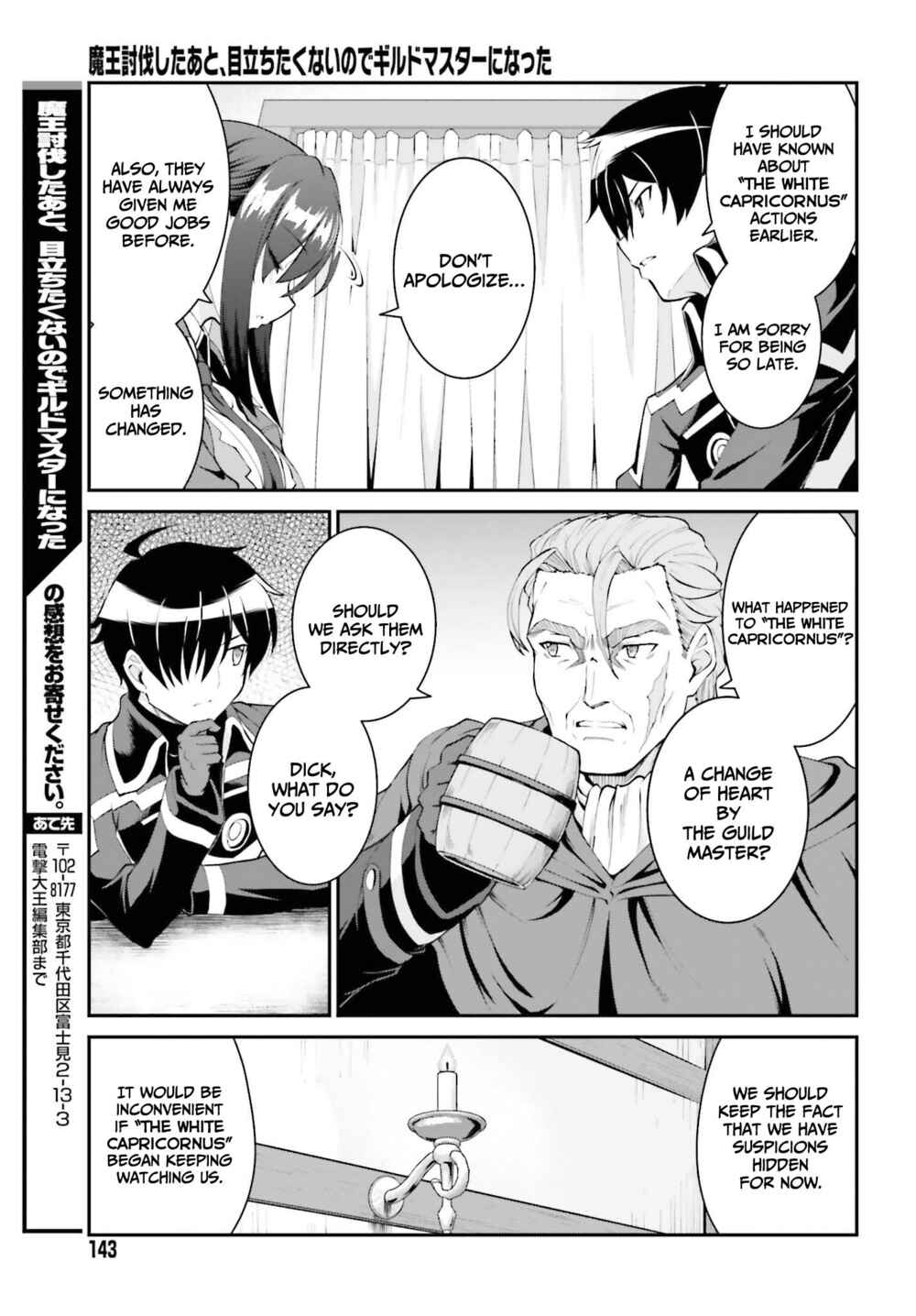 After Defeating the Demon Lord I Did Not Want to Stand Out, So I Decided To Become a Guild Master Chapter 27 page 19