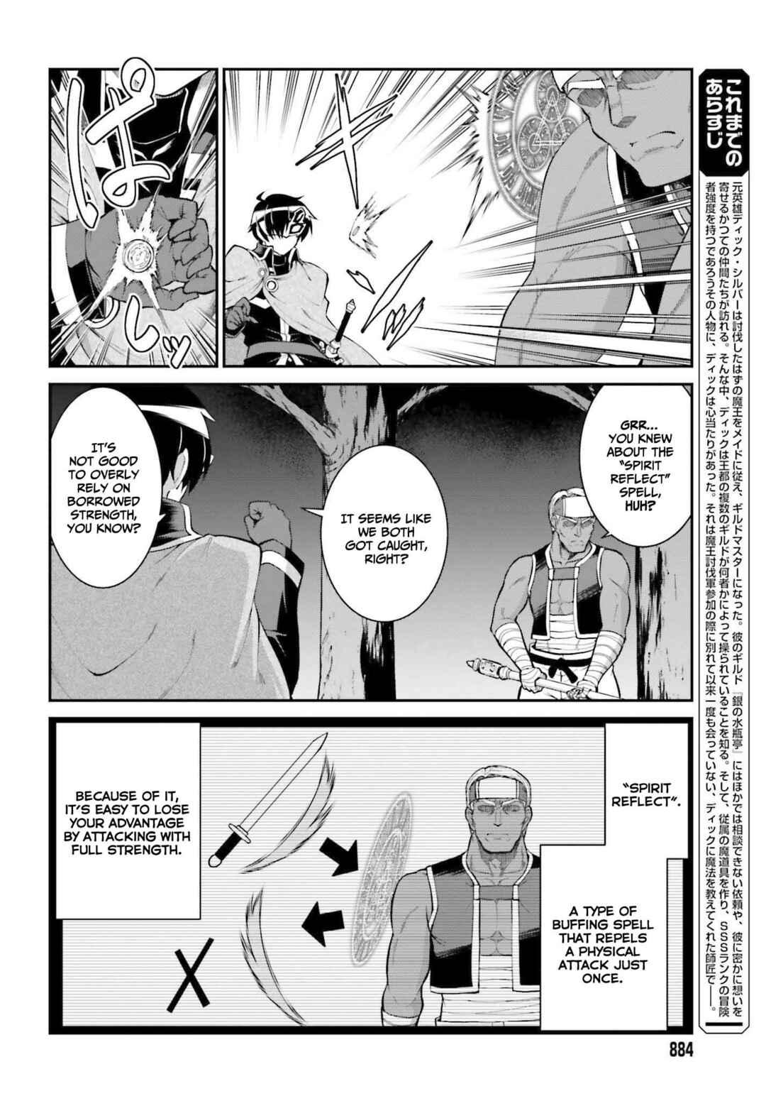 After Defeating the Demon Lord I Did Not Want to Stand Out, So I Decided To Become a Guild Master Chapter 31 page 4