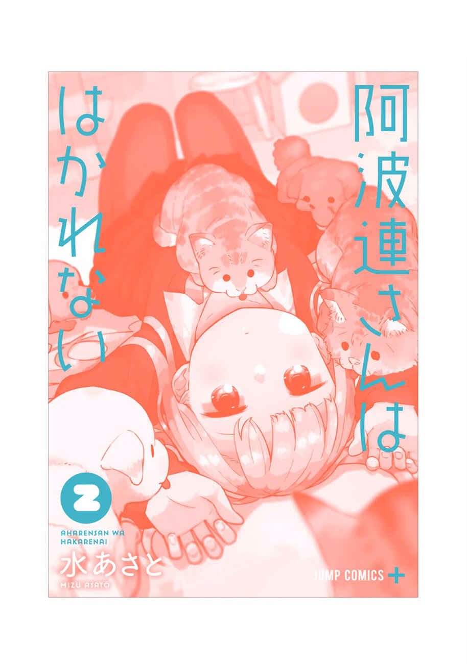 Aharen-san wa Hakarenai Chapter 20.5 page 29