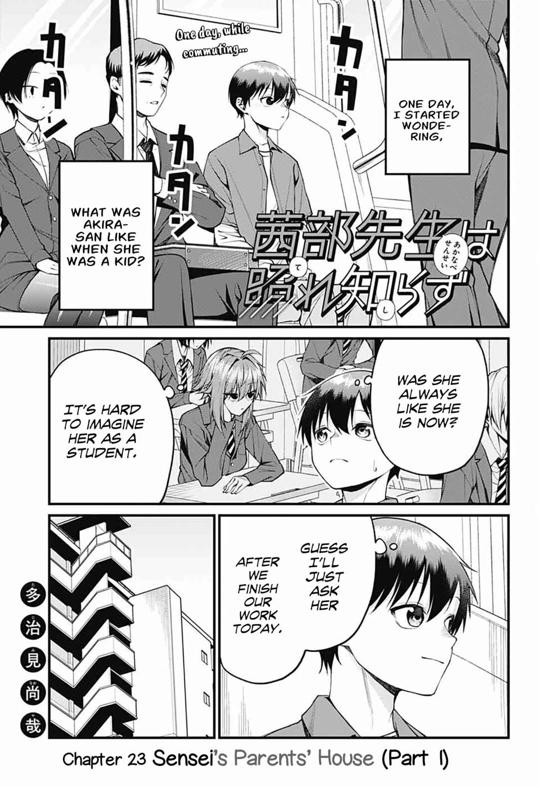 Akanabe-sensei wa Tereshirazu Chapter 23 page 0