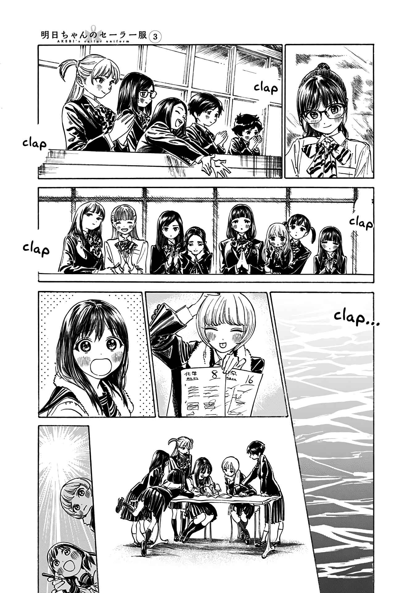 Akebi-chan no Sailor Fuku Chapter 15 page 18