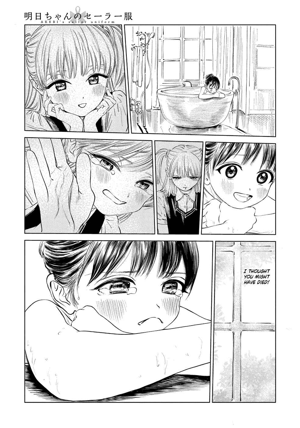 Akebi-chan no Sailor Fuku Chapter 41 page 0