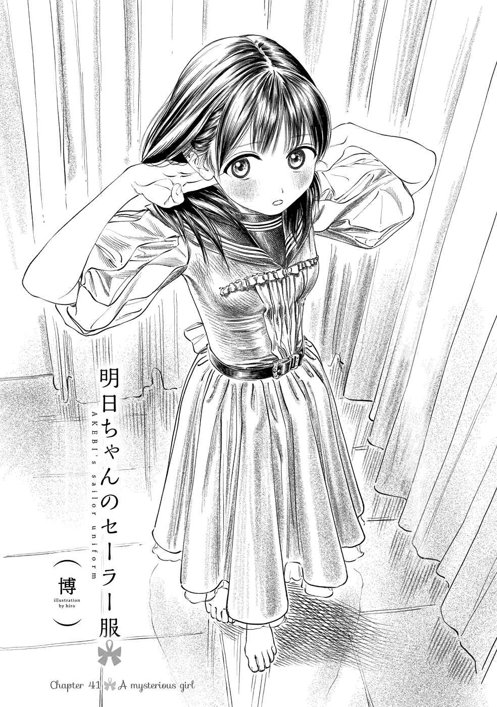 Akebi-chan no Sailor Fuku Chapter 41 page 3
