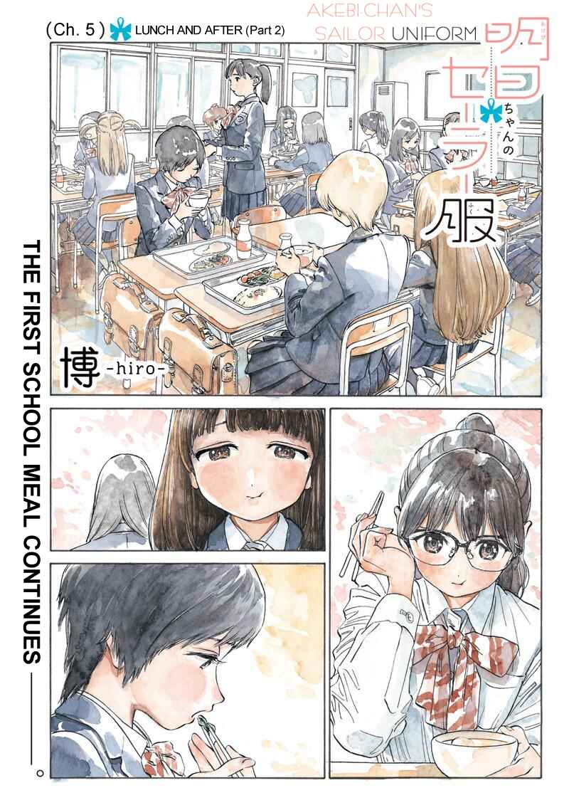 Akebi-chan no Sailor Fuku Chapter 5 page 0