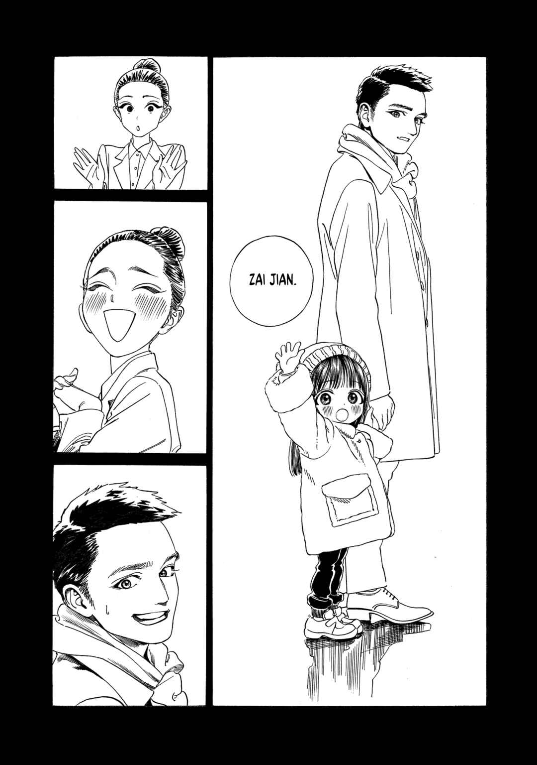 Akebi-chan no Sailor Fuku Chapter 74 page 16